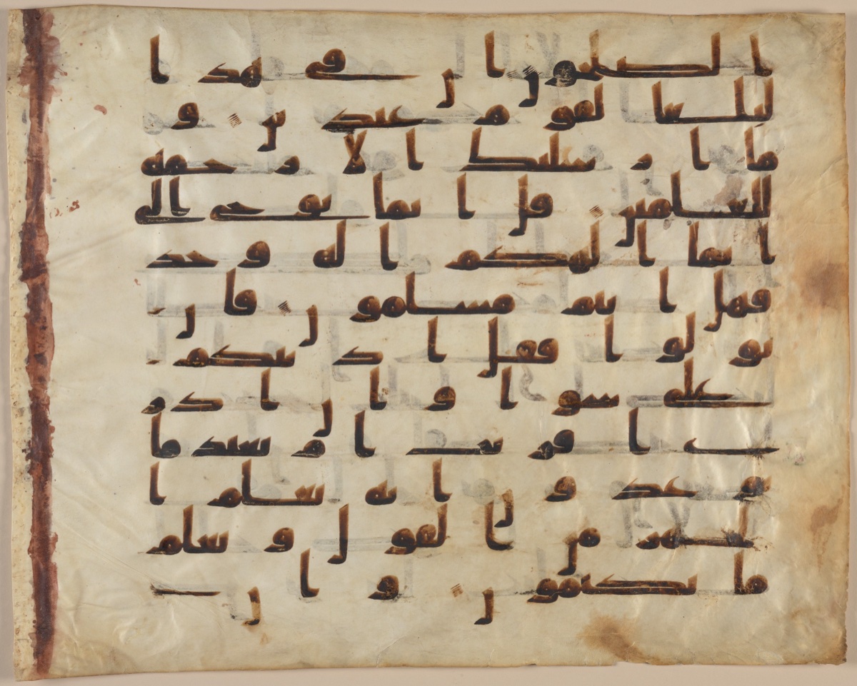 An early Qur'an folio written in Kufic script, 8th to 9th century
